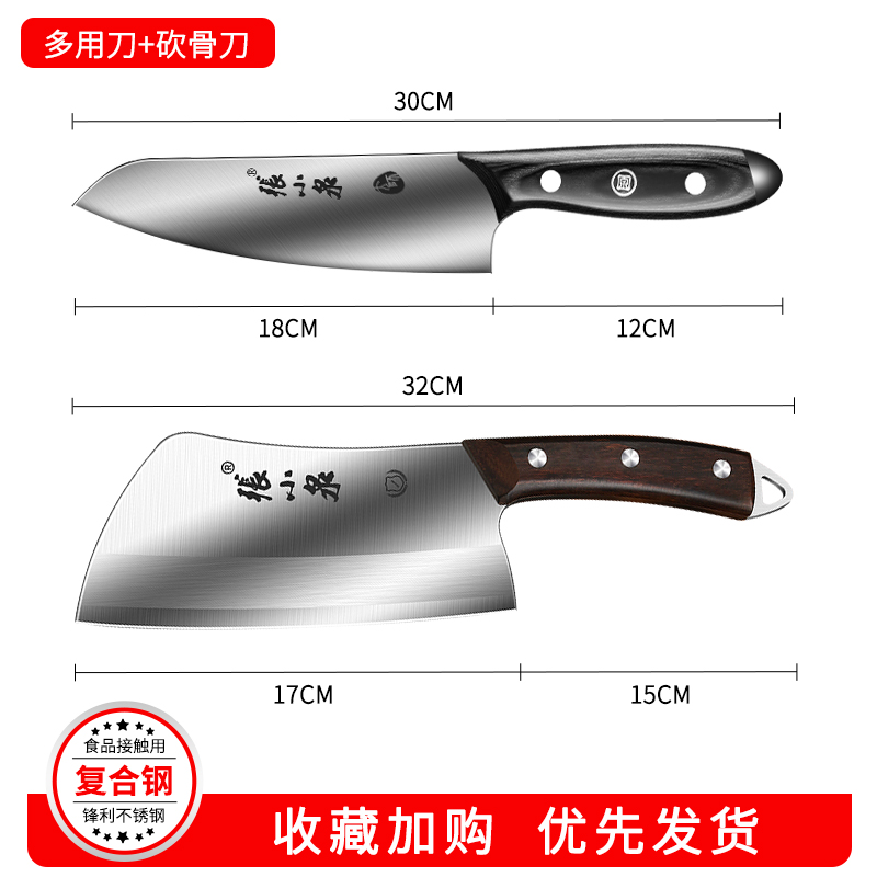 张小泉女士砍骨头专用砍骨刀家用官方旗舰店正品厨房斩骨刀具8138 女士专用【优惠装】斩骨刀+小厨刀
