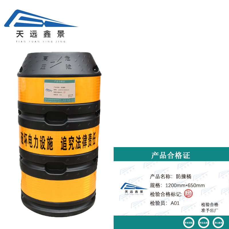 天远鑫景防撞桶1200mm*650mm套高清大图