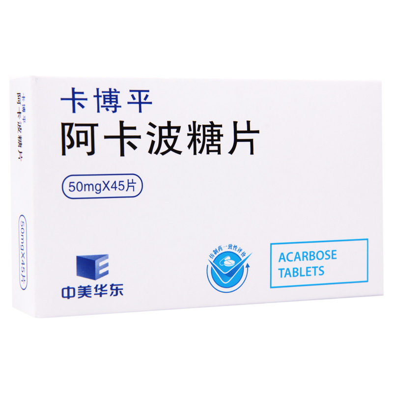 中美华东 阿卡波糖片 50mg*45片/盒