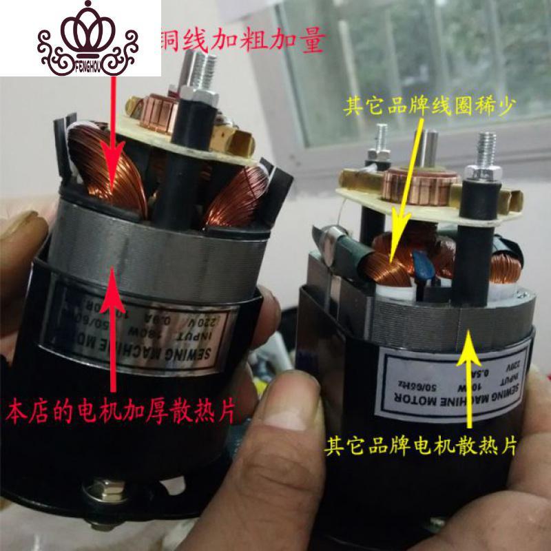 封后强劲转力直流电动机180W超交流250W家用老式缝纫机电机马达全铜芯 直流250W锁边机电机一套