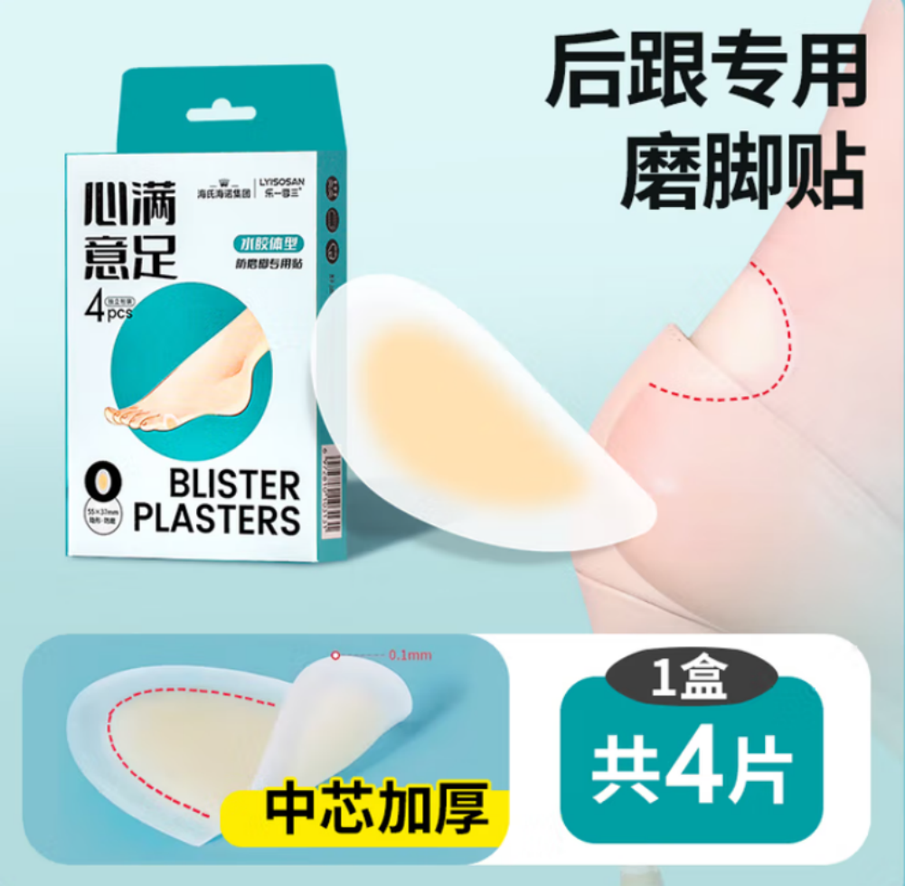 海氏海诺 防磨脚专用贴 (椭圆型) 400盒/箱 1箱