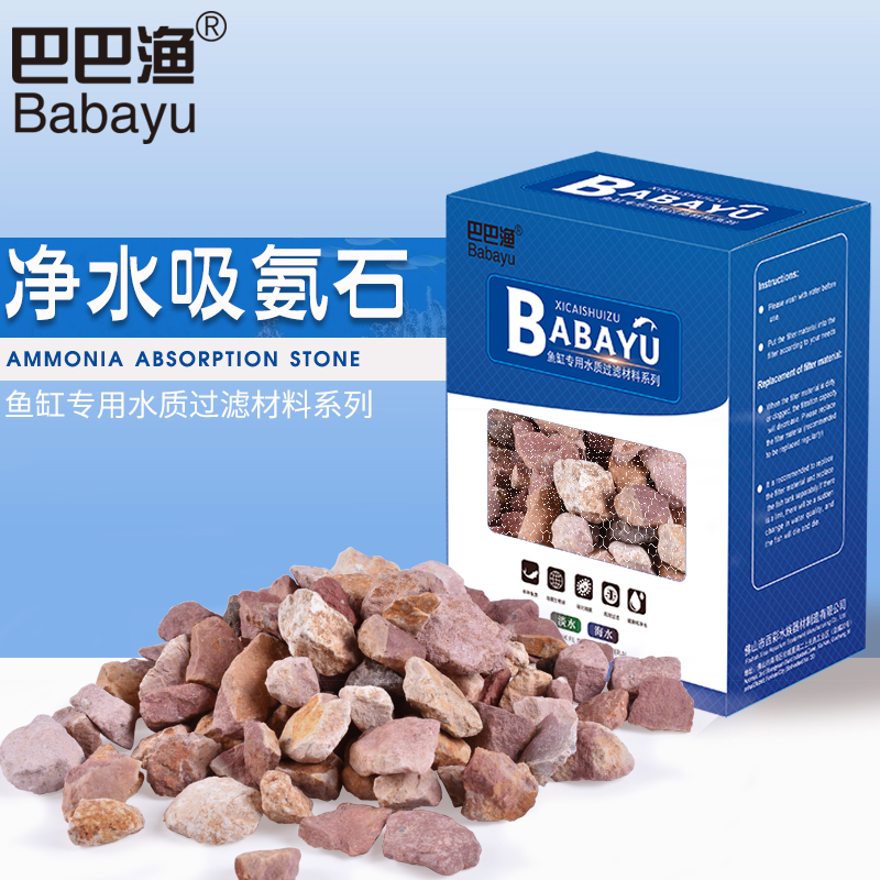 吸氨沸石吸氨石 水质稳定 超强过滤 快速水质 过滤材料 500克高清大图
