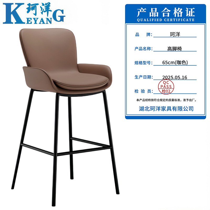 珂洋 高脚椅 65cm(咖色) 把高清大图