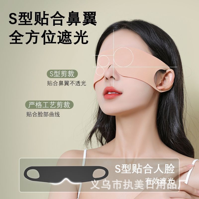 [补贴10%]眼罩遮光亲肤睡眠专用午休晚上睡觉神器男女缓解眼疲劳透气护眼罩高清大图