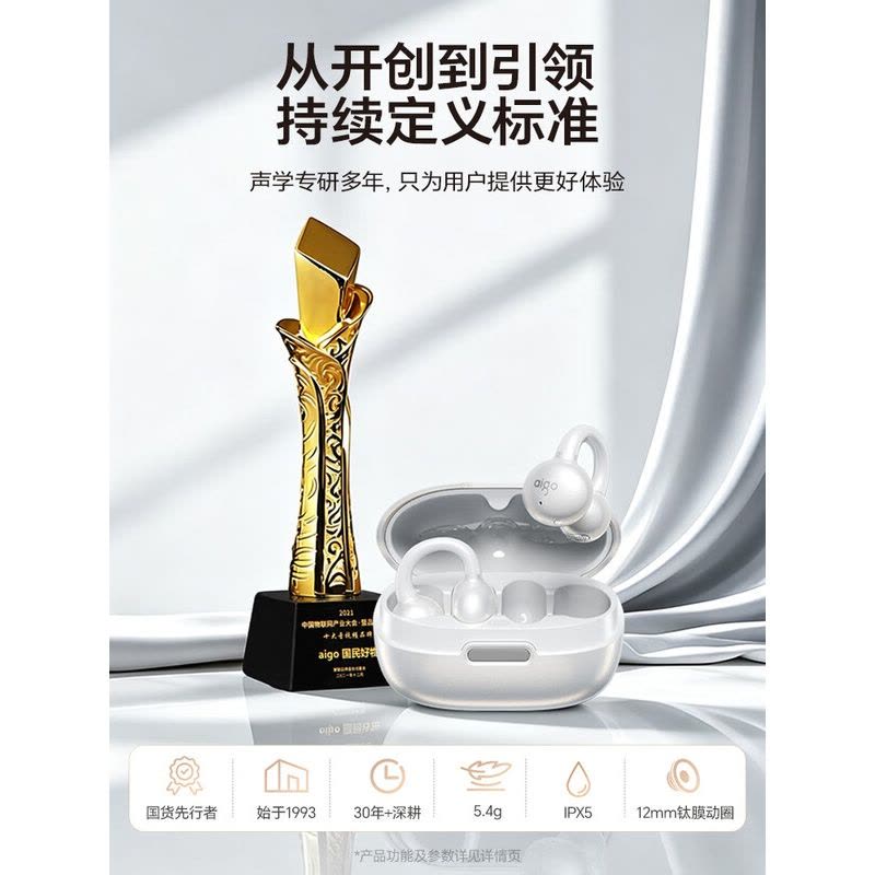 aigo爱国者 运动蓝牙耳机 夹耳式 CA05PLUS(AI) 月光白图片