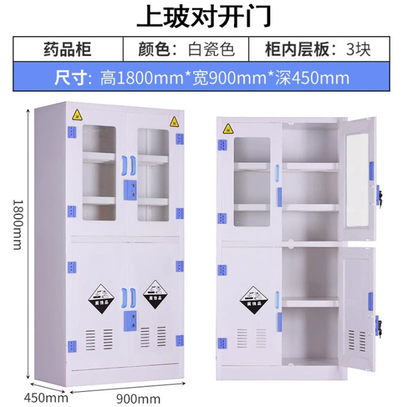 幻窕 pp酸碱柜药品柜实验室强酸强碱专用试剂柜化学腐蚀品储存柜器皿柜 BJ983