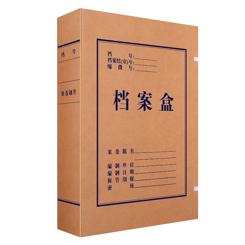 得力 A4牛皮纸档案盒50mm 10只/包(单位:包)黄色