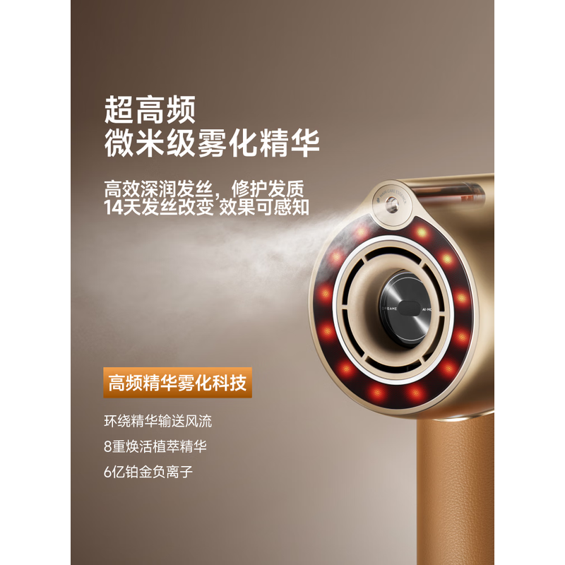 追觅电吹风X30金色高清大图
