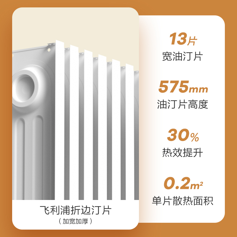 飞利浦油汀取暖器节能省电速热卧室电暖器家用电热油丁电暖气油酊AHR3124YA