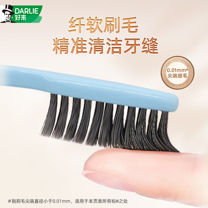 DARLIE好来(原黑人)炭丝深洁牙刷4支家庭装 进口炭丝软毛 纳米炭·抑菌高清大图