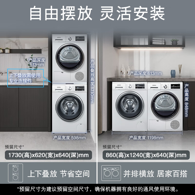 西门子WM12P2602W+WT46G4000W 洗烘套装 10公斤滚筒洗衣机全自动家用 免熨模式 8公斤烘高清大图