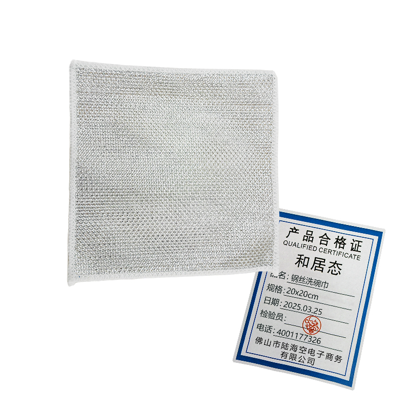 和居态 钢丝洗碗巾 20x20cm 条高清大图