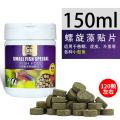 小型鱼贴片饲料热带鱼斗鱼鱼食孔雀红绿灯科通用型小型鱼鱼食_1 默认尺寸 螺旋藻高营养趣味贴片饲料150ML罐装
