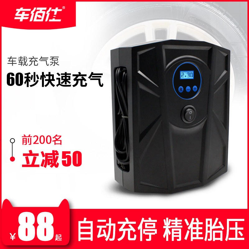 车载充气泵汽车用打气泵12v便携式小轿车轮胎电动加打气筒
