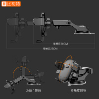 [补贴10%]车载手机支架汽车用吸盘式通用型导航支驾支撑夹车内车上粘贴