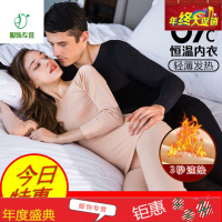 37度2恒温超薄保暖内衣女热纤维三秒即热棉毛衫秋衣秋裤男套装