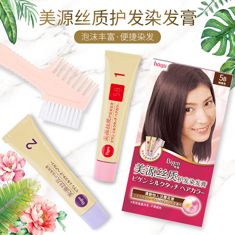 hoyu美源丝质护发染发剂染护一体遮盖白发植物染发剂(膏体)5N 自然棕色