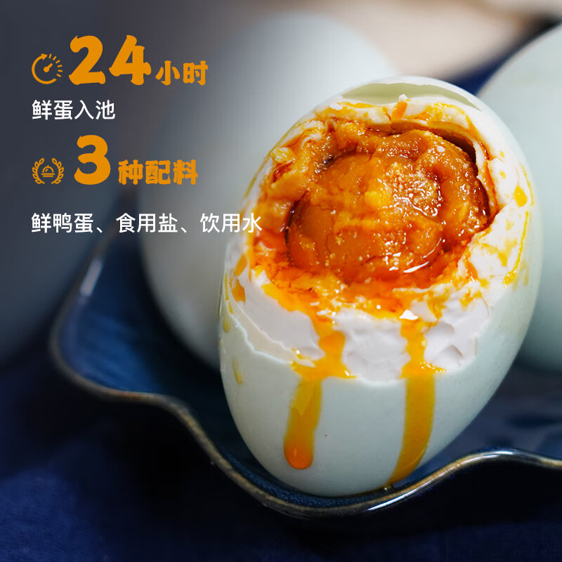 秦邮牌 高邮咸鸭蛋熟65g*20枚 礼盒装高清大图