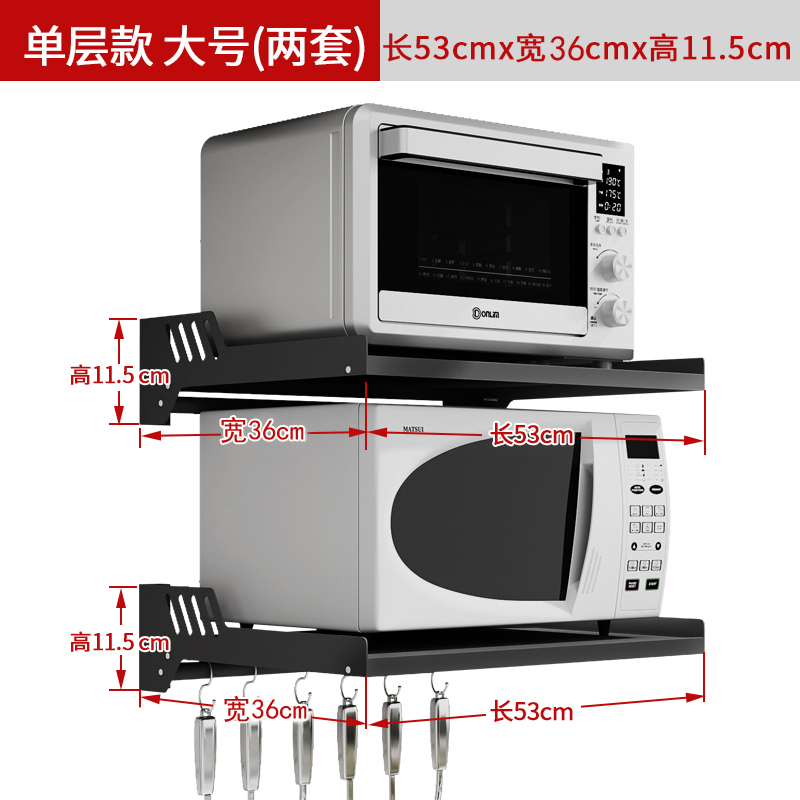 厨房微波炉架置物架子支架挂托架双2层收纳墙上储物烤箱架壁挂式收纳层架三维工匠 (2个)壁挂大号长53cm打孔式安装