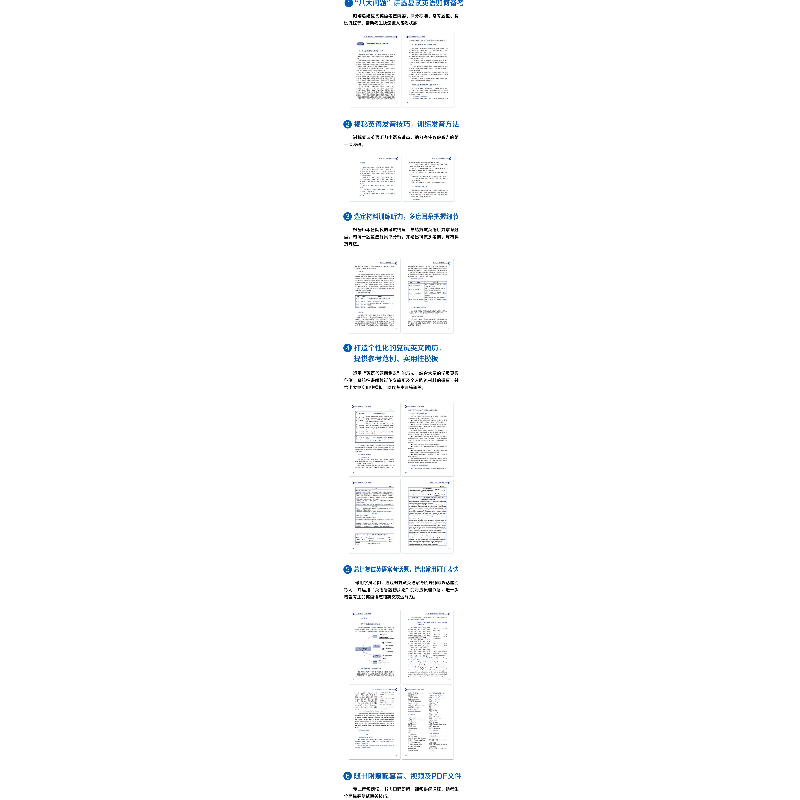 正版新书]考研复试通关宝典 英语篇 2024新版甘露 编97873041168高清大图