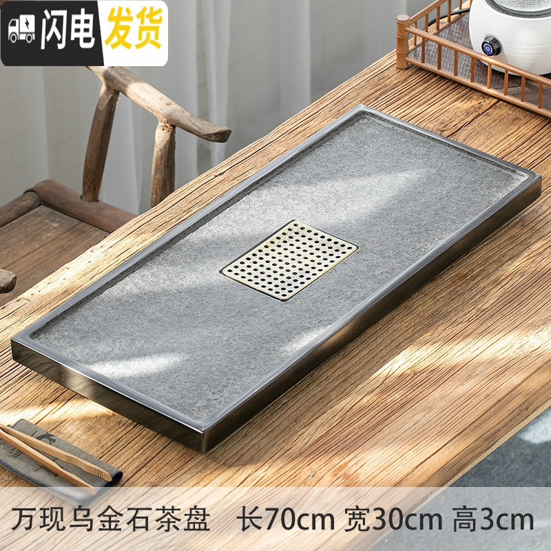 三维工匠乌金石茶盘整块家用办公火烧石现代中式茶台托盘茶海简约功夫茶具 万现乌金石茶盘长70CM宽30CM高3CM