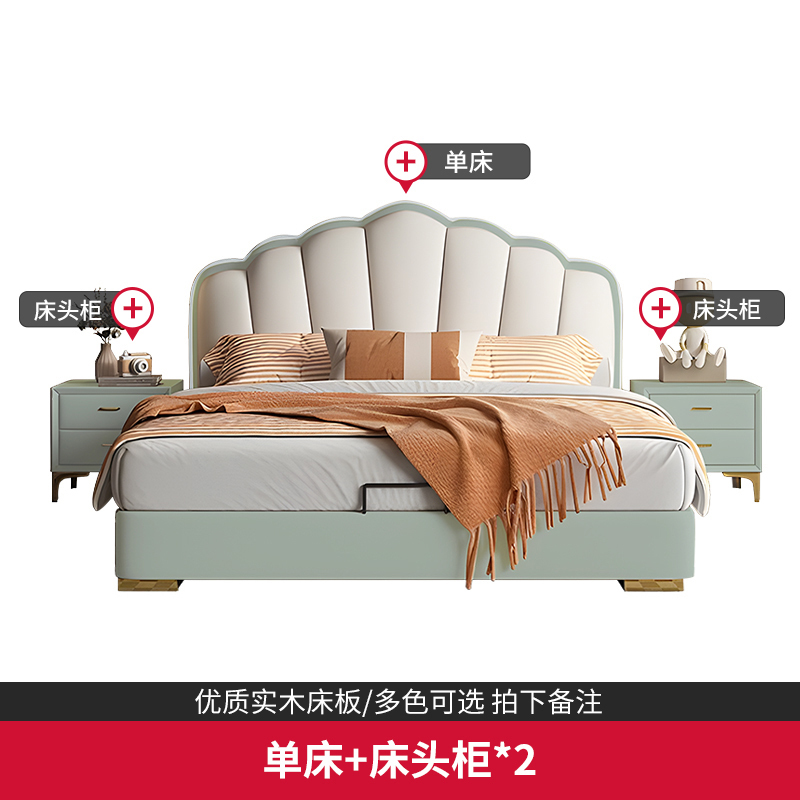 欧梵森 儿童床轻奢贝壳床现代简约卧室真皮床1.8米小户型白色软包床公主女孩储物床