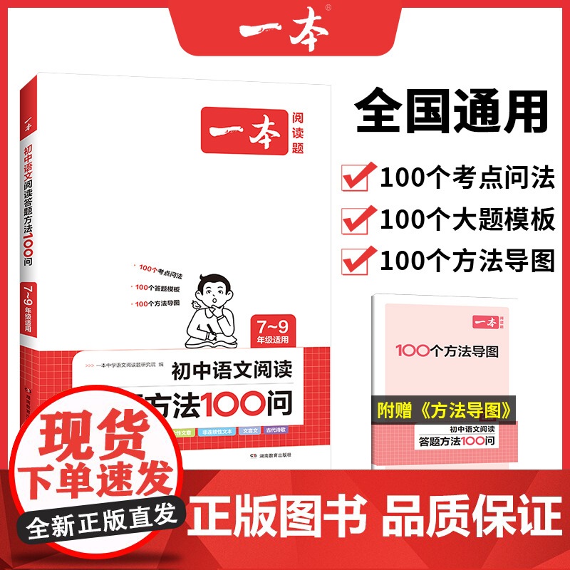 2025一本初中基础知识大盘点小四门语数英初中知识点手册全套小升初七八九年级中考政治历史地理生物化学物理初一二三教辅书人高清大图