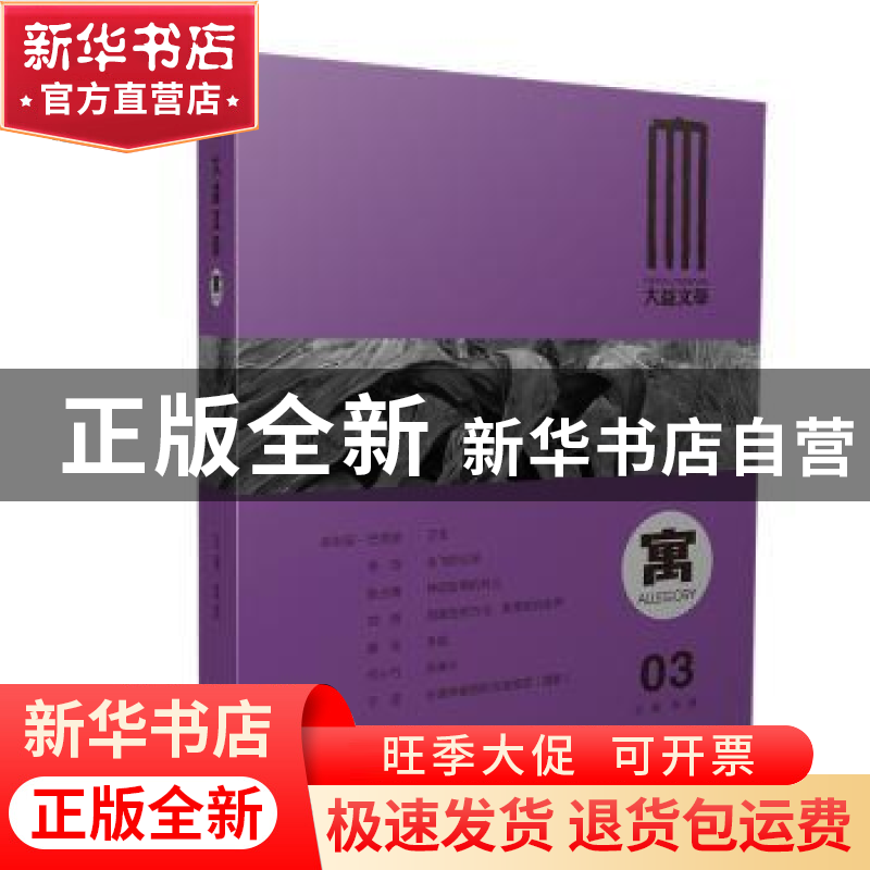 正版 寓 陈鹏主编 漓江出版社 9787540781224 书籍高清大图