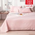 南极人全棉床单单件宿舍单人床学生1.5米双人床1.8m全棉纯色被单 230*230cm适合1.8m床 豆沙粉