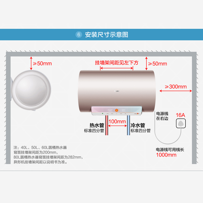 [新品]海尔(Haier)60升电热水器 3.3KW变频速热 镁棒免更换内胆免清洗 EC6002-Sense7金U1