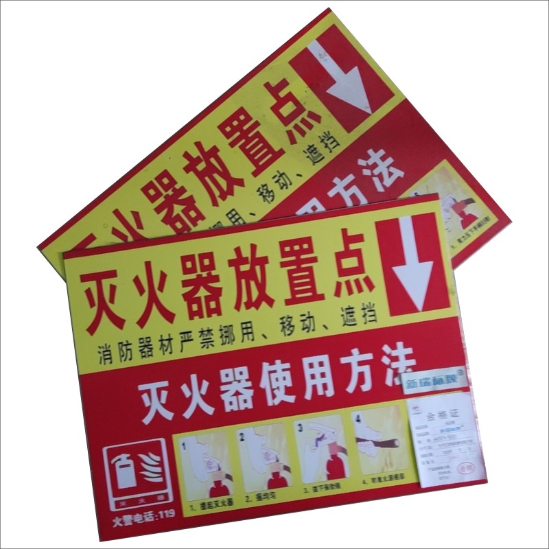 标志牌(说明)高清大图
