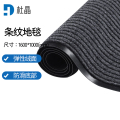 杜晶复合双条纹PVC地垫除尘防滑吸水地垫地板灰色1.6米宽 DJ-DT225 1600*1000 灰色