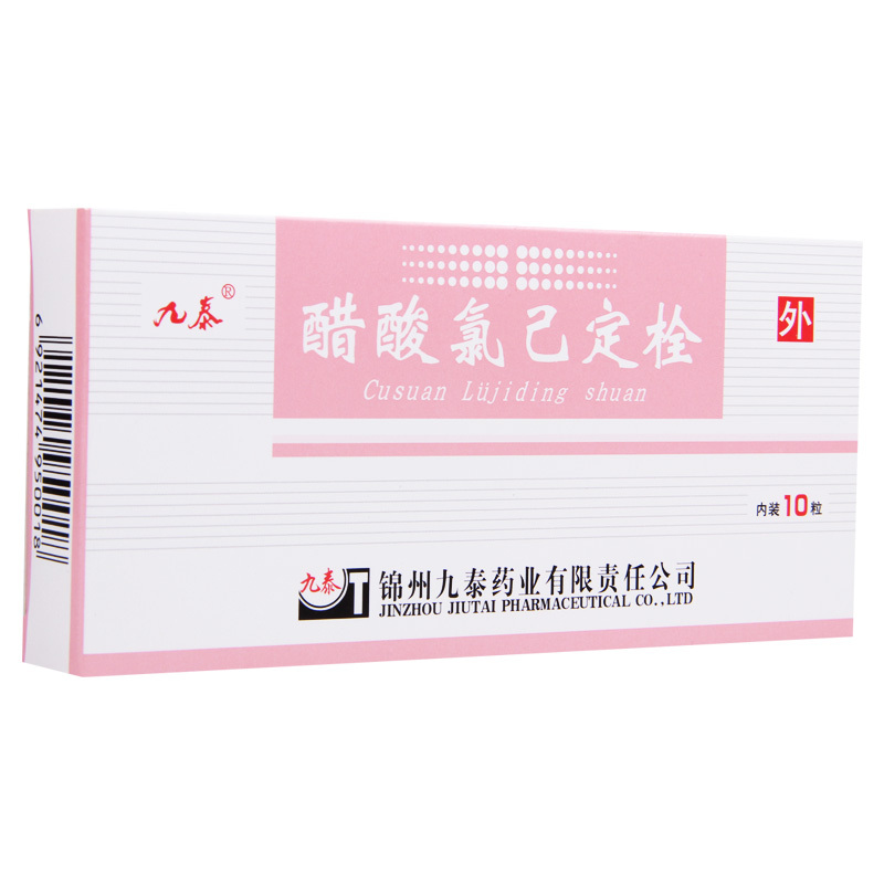 九泰 醋酸氯己定栓 20mg*10枚/盒