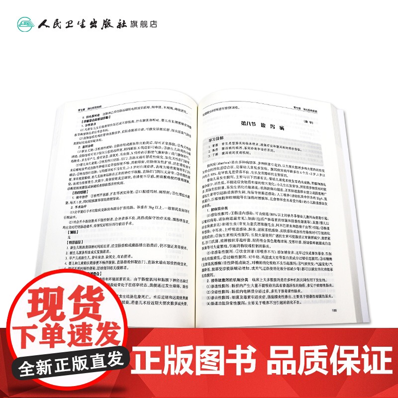 基层儿科医生能力提升培训教程 李秋 刘恩梅 华子瑜主编 9787117319379 2021年9月参考书高清大图
