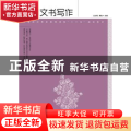 实用文书写作