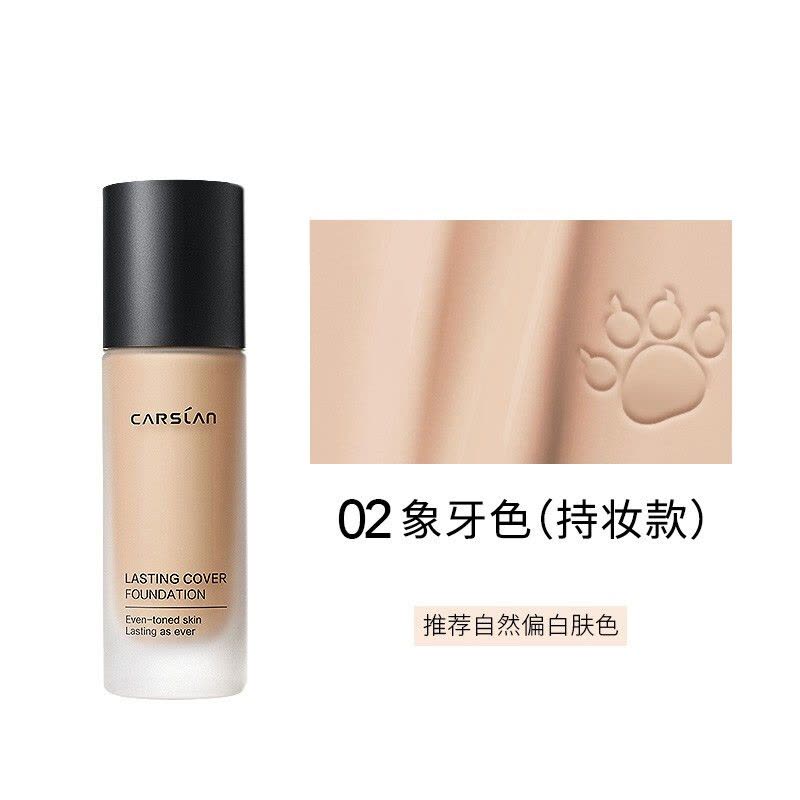 卡姿兰粉底液bb霜干皮油皮遮瑕控油保湿水润持久持妆防水不易脱妆 昼夜锁妆粉底液 30g图片