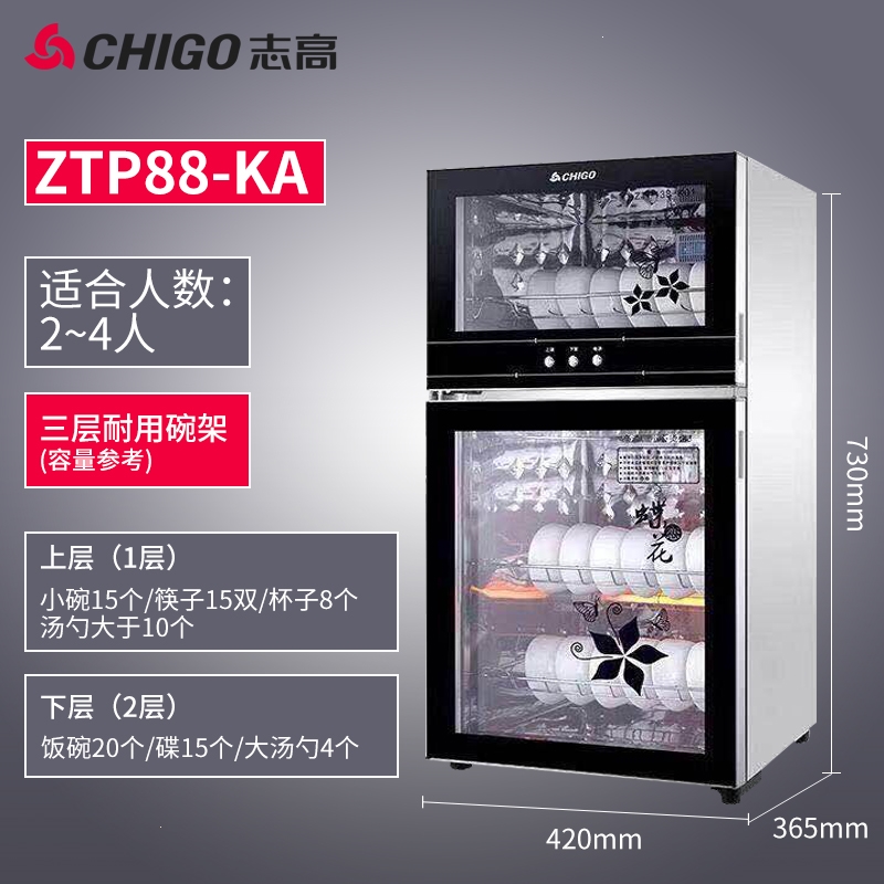 96【榜单排名】家用小型消毒柜榜前十名96