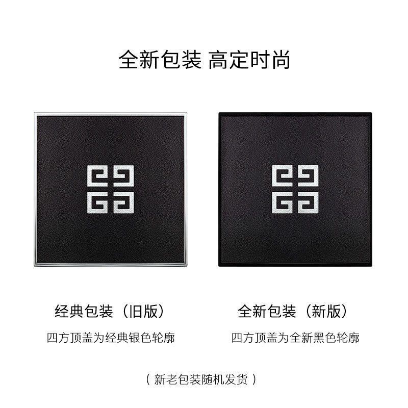 纪梵希(GIVENCHY) 轻盈无痕明星四色散粉1号蜜粉12g(四宫格 定妆粉 细腻粉质 控油)图片