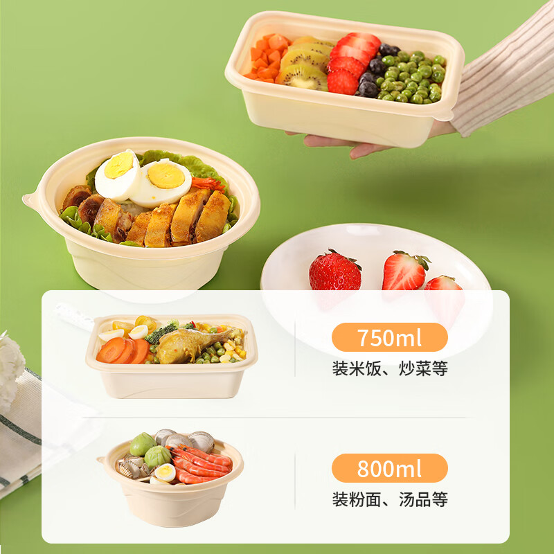 美丽雅 一次性饭盒可降解 圆形800ml*20个 带盖加厚食品用打包餐盒碗耐热 87897高清大图