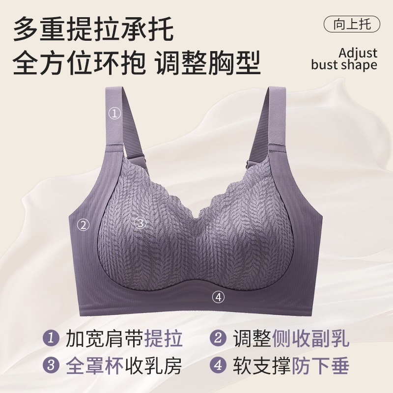 浪莎聚拢内衣女士大胸显小胸2025年春季新款防下垂提拉文胸罩 XL 柔肤粉反重力上托/聚拢侧收高清大图