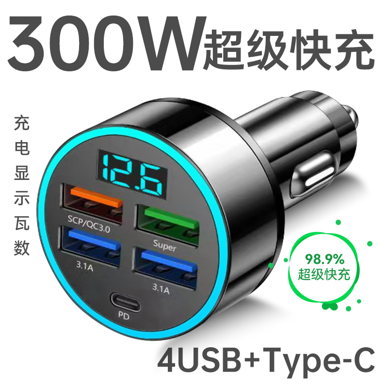 [补贴10%]车载充电器手机点烟器转换插头五孔超级快充车充头汽车用usb接口