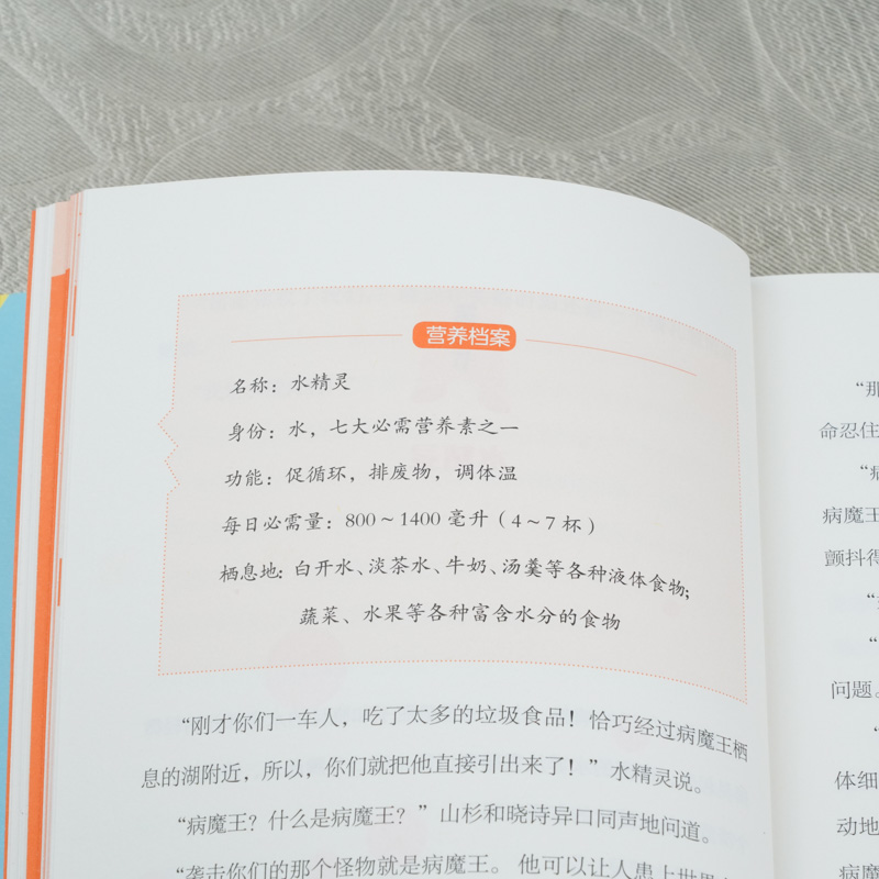 [醉染正版]宝塔历险记吴佳范志红 小朋友好好吃饭宝宝儿童好习惯养成 营养师妈妈写给孩子的食育科普书 宝宝不厌食吃饭不高清大图