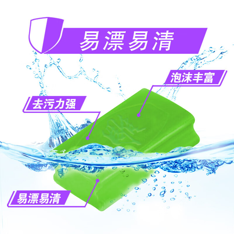 雕牌 除菌除螨除菌洗衣皂(202g*2)24组共48块高清大图