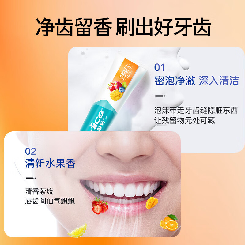 纳爱斯鲜果牙膏120g单支 清新口气去异味口臭去渍牙龈护理防蛀高清大图