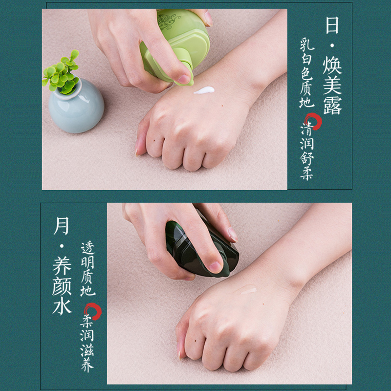 佰草集太极日月焕颜双重修护蕴美精华70ml+70ml 淡化细纹烟酰胺