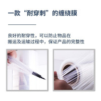 新越昌晖PE缠绕膜打包膜 包装膜 拉伸膜物流托盘防水防尘工业保护膜DB-M2201 宽40cm*330m 5.2斤/卷