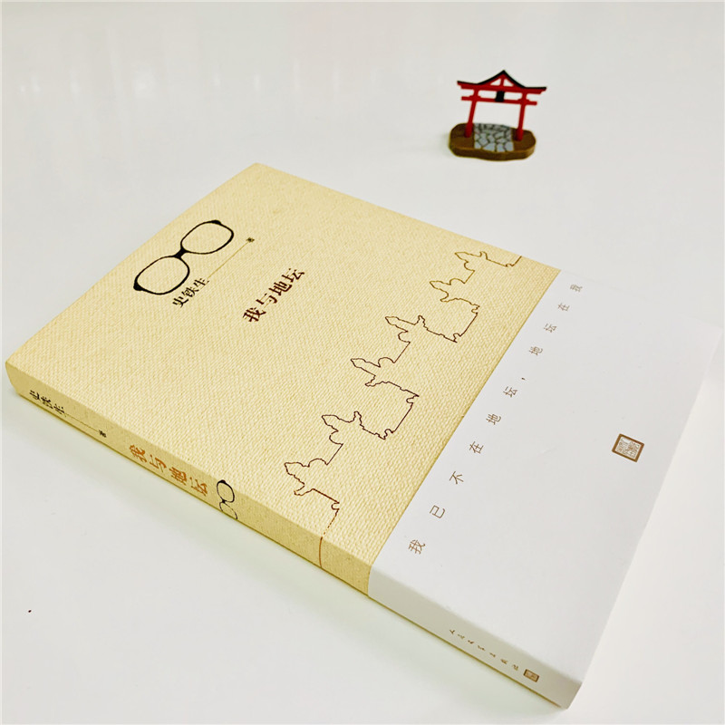 【M】我与地坛(2018新版)-9787020135639