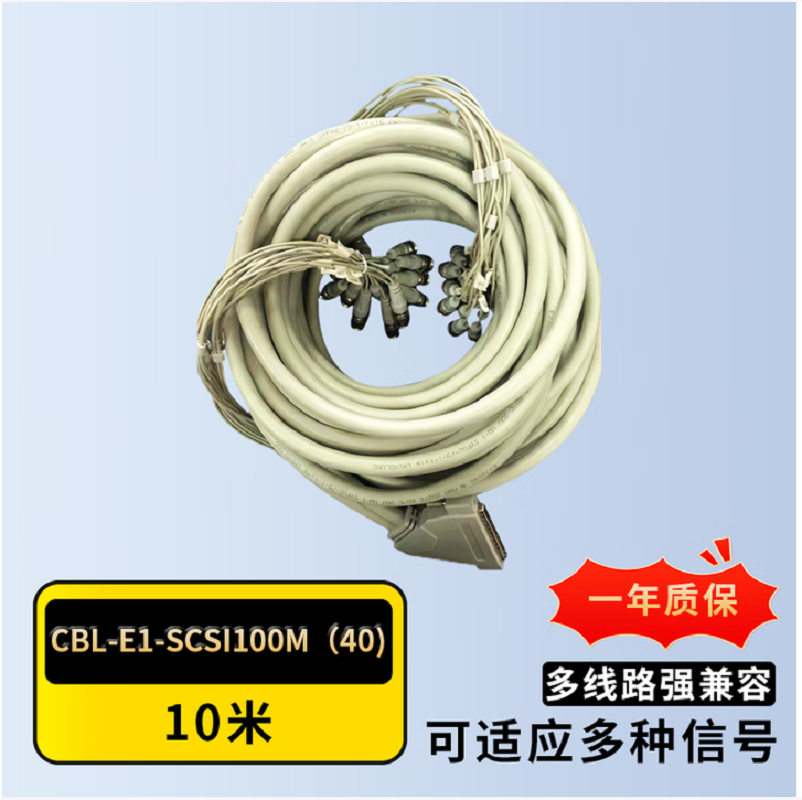 iTN 瑞斯康达 线缆 CBL-E1-SCSI100M(40)/32BNCM-10m E1线缆