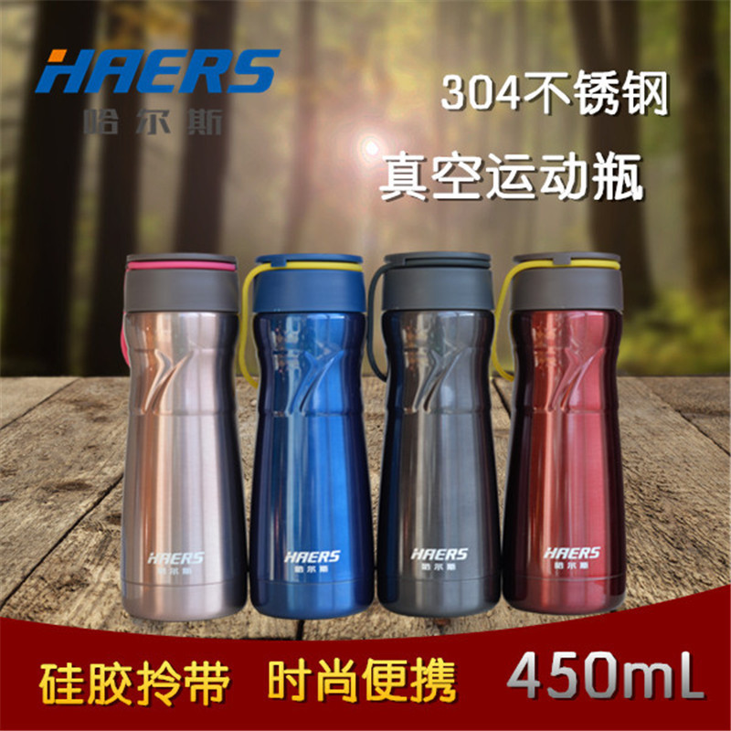 哈尔斯haershd45026哈尔斯保温杯便携水杯视频