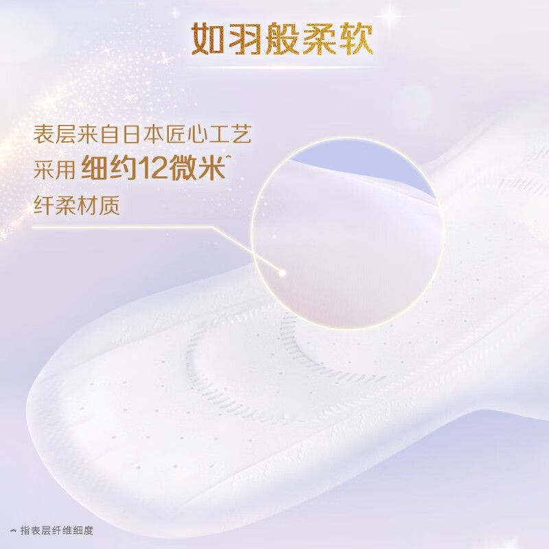 乐而雅 零触感羽感棉25cm护翼型卫生巾7片*6包组合42片高清大图
